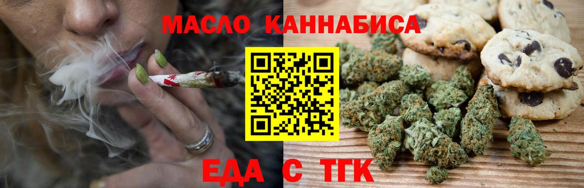 Кимовск  Еда ТГК марихуана  Вход с VPN 