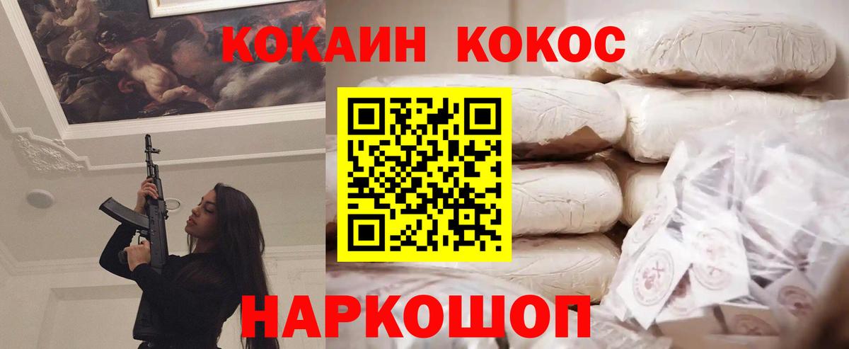 КОКАИН  Кокаин VHQ  Кимовск  Вход с VPN  Кокаин VHQ 