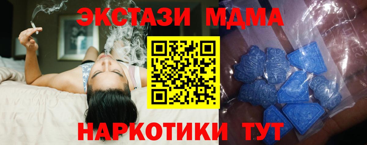 ЭКСТАЗИ  сайты даркнета клад  Экстази 99%  Кимовск  Ecstasy XTC  Вход с VPN 