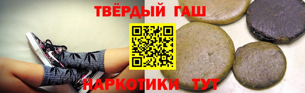 Гашиш гарик  Вход с VPN  Кимовск  ГАШ  ГАШ VHQ 