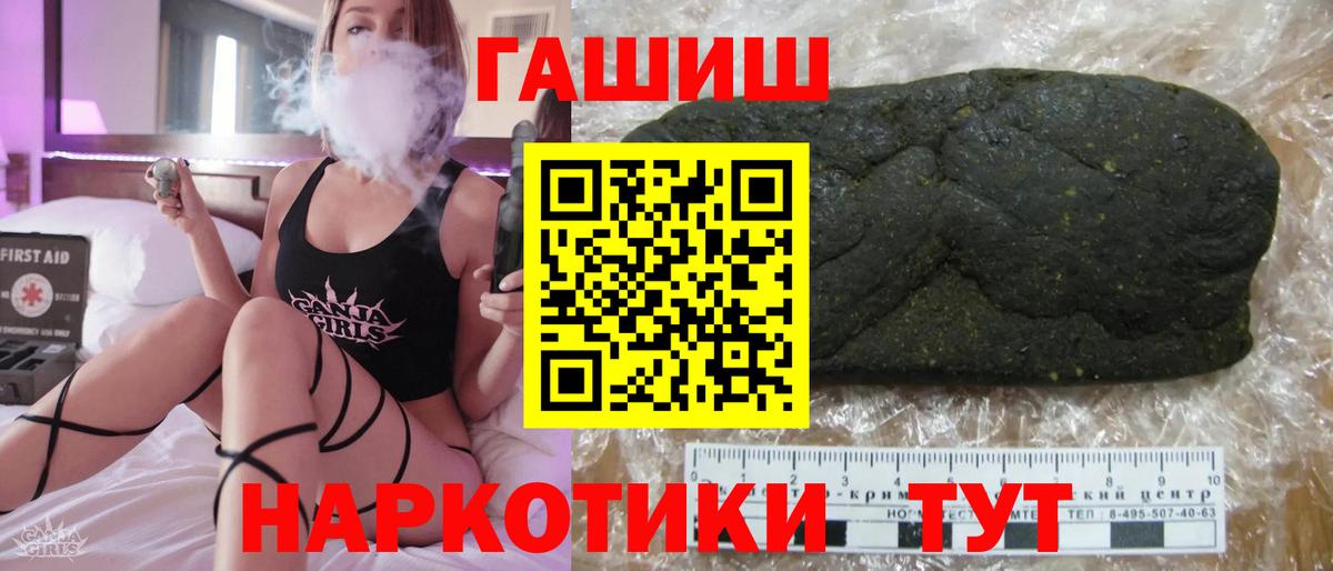 ГАШИШ ice o lator Кимовск