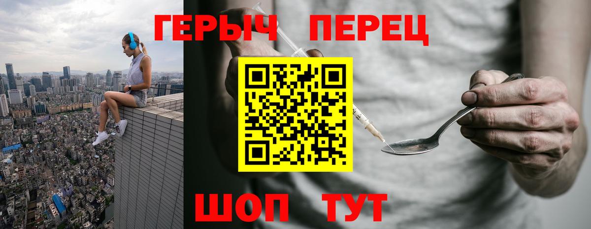 Героин белый Кимовск