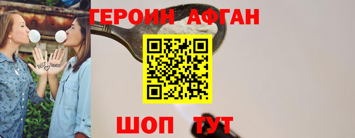 ГЕРОИН Heroin  ГЕРОИН  Кимовск  Вход с VPN 
