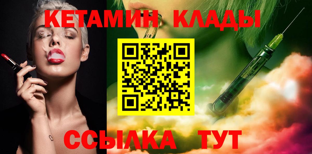 Кетамин ketamine Кимовск