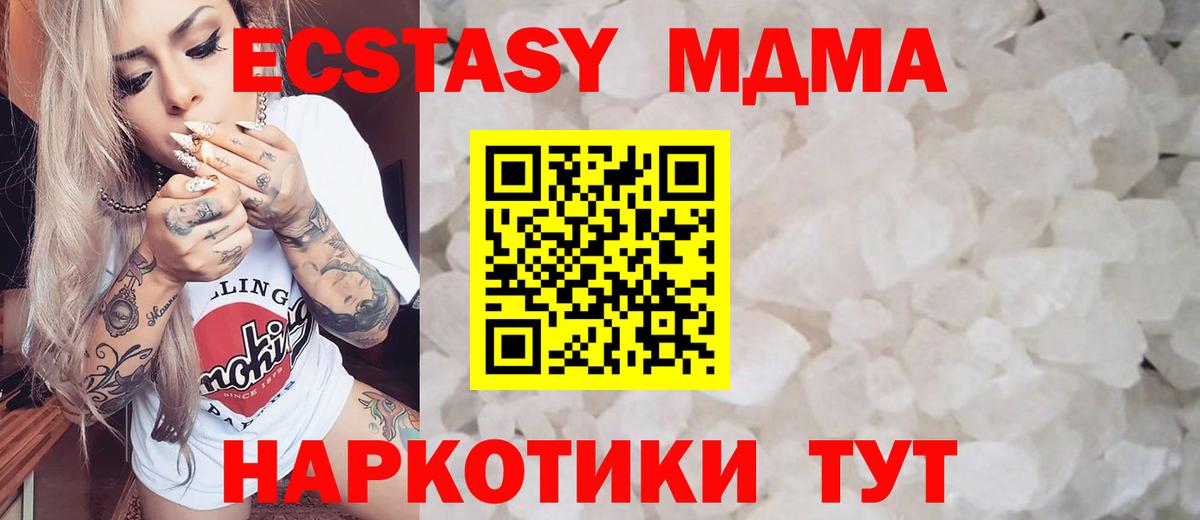 МДМА VHQ Кимовск