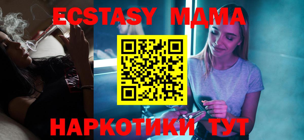 Кимовск  МДМА кристаллы  МДМА  Вход с VPN  МДМА crystal 
