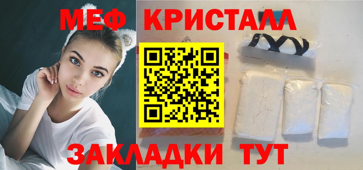 МЕФ mephedrone  Мефедрон  Мефедрон  Вход с VPN  Кимовск  МЕФ мука 