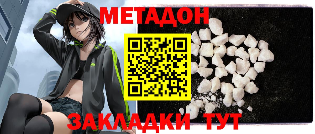 МЕТАДОН мёд Кимовск