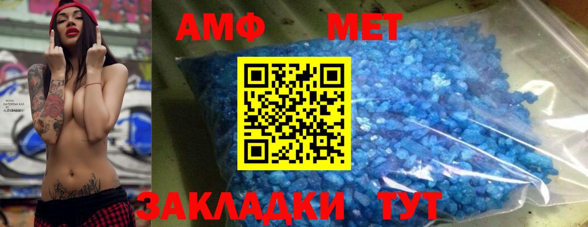 МЕТАМФЕТАМИН Декстрометамфетамин 99.9%  Вход с VPN  Метамфетамин  Кимовск 
