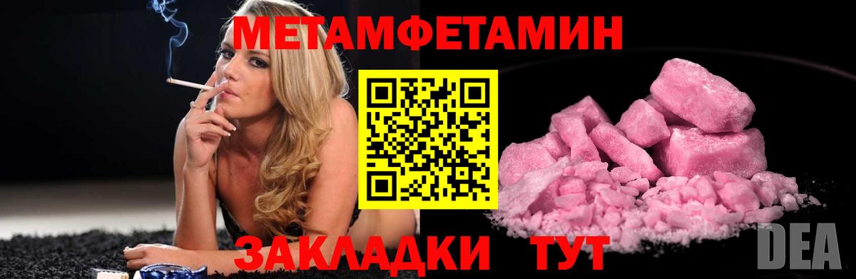 Первитин Methamphetamine Кимовск