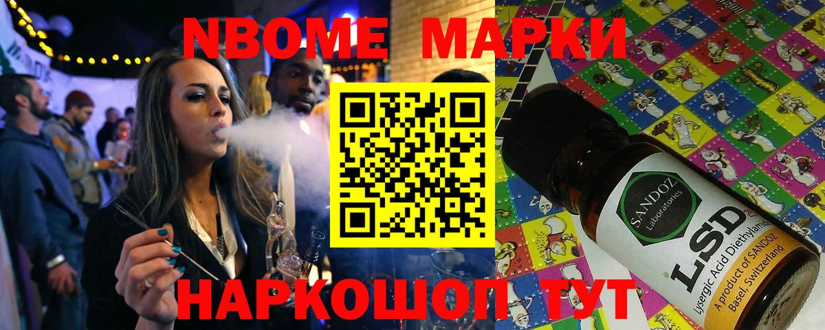 Кимовск  Марки 25I-NBOMe 1500мкг  Вход с VPN 