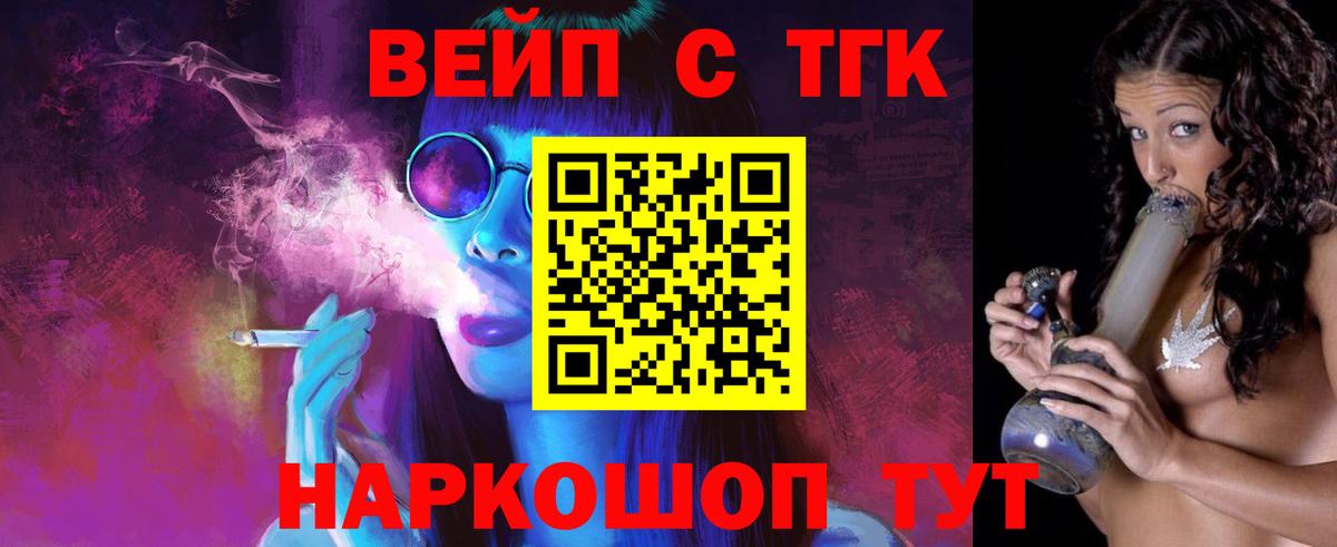 ТГК гашишное масло Кимовск